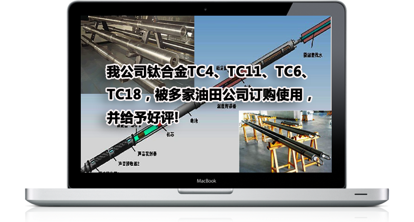 石油用鈦配件,鈦加工件 石油用鈦合金,鈦配件,鈦異形加工件